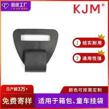 童床栏杆挂钩扣 挂袋塑料钩扣 水壶挂袋勾扣 箱包挂钩