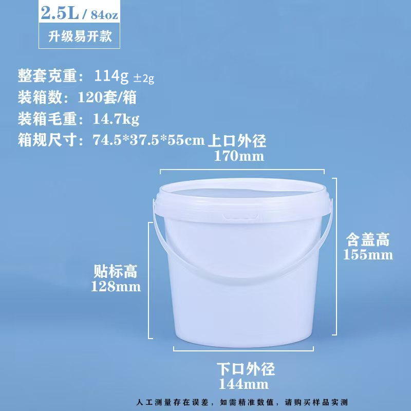 2.5 리터/핸들 [흰색]