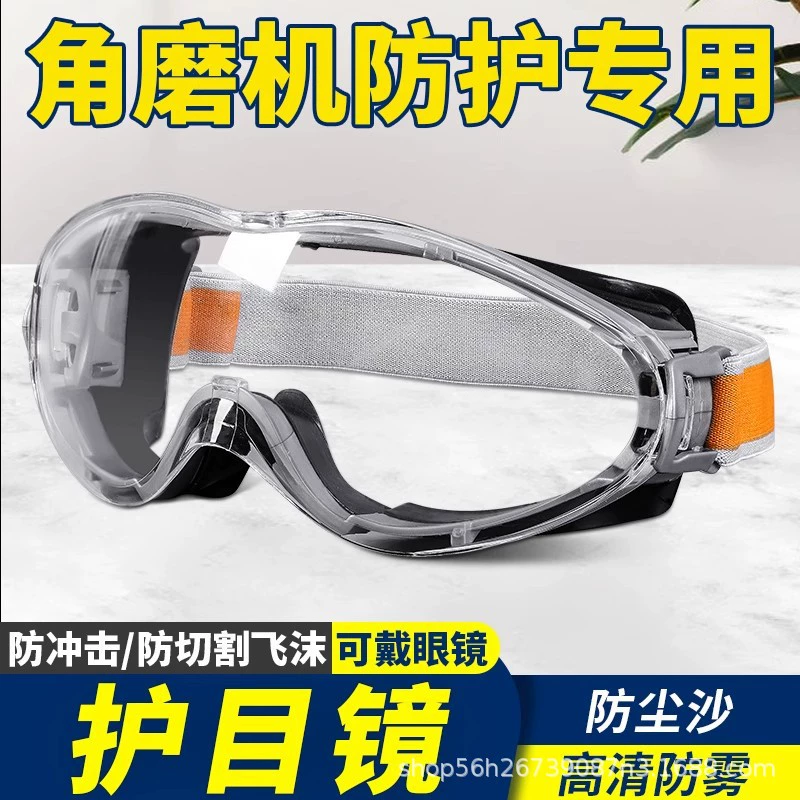 Очки для охраны труда, специальная угловая шлифовальная машина для шлифовки, промышленная резка, защита от брызг, песка, защита от запотевания, защита от пыли, без запотевания.