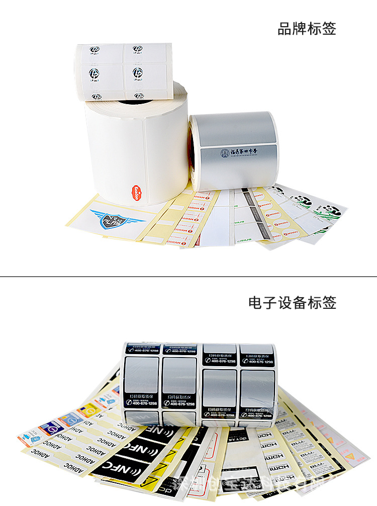 印刷标签贴详情页_04.jpg