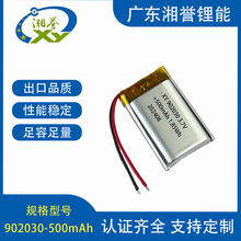 KC认证 602030 702030 802030 902030点读笔 美容仪聚合物锂电池