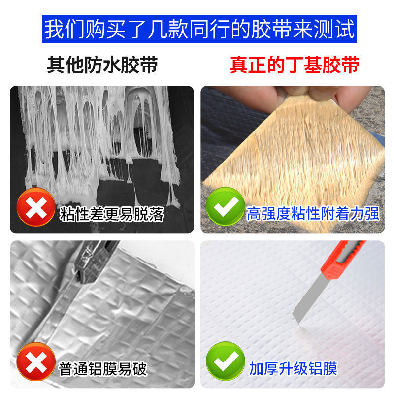 屋顶自粘贴纸外墙防水防晒墙贴墙砖胶带耐高温裂缝漏雨水补漏之满