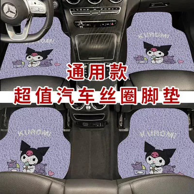 mat cartoon silk ring foot mat, Universal Foot Pad - purple-background-kulomi-complete-set-two-pieces-6050-and-two-pieces-50-50cm