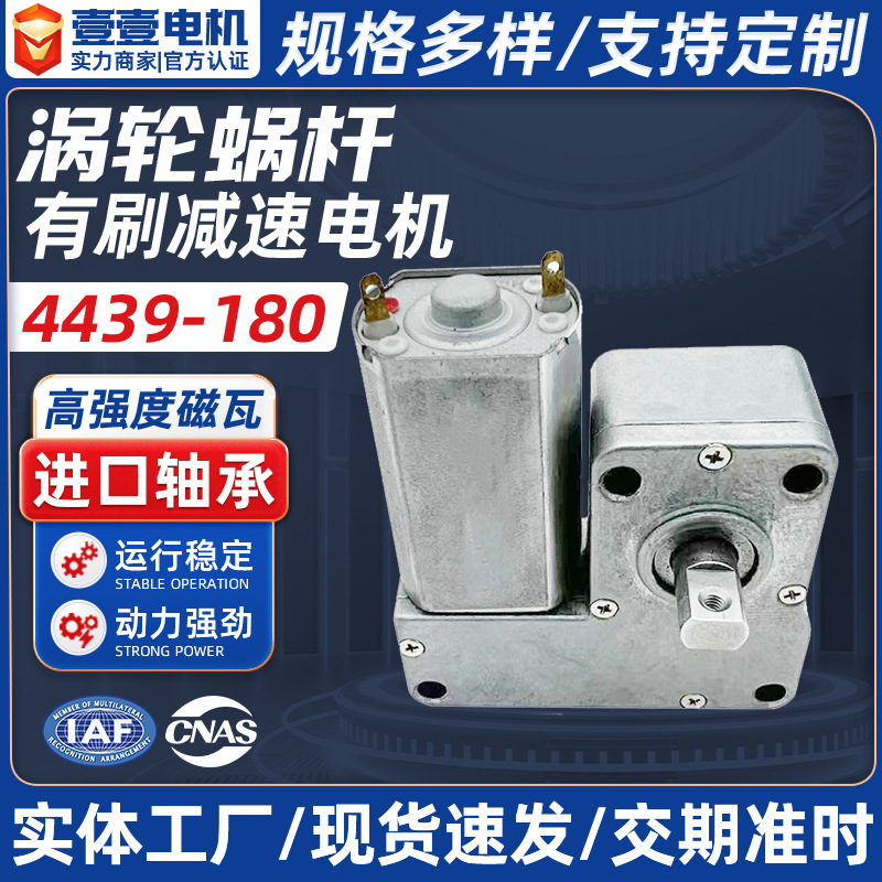 180 Turbo Worm Gear Brushed Reduction Motor Massage Equipment Pet Feeder Valve Lock Motor 180 Turbo Worm Gear Brushed Reduction Motor Massage Equipment Pet Feeder Valve Lock Motor