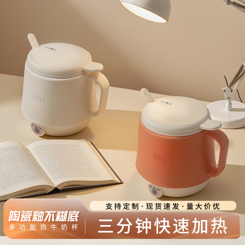 热牛奶杯神器一人养生杯家用多功能烧水杯办公室小型牛奶杯早餐杯|undefined