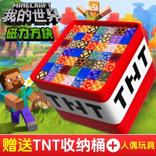 Minecraft Magnetic Blocks Magnet Magnetic Iron Stone Building Blocks Mini Children's Gift Puzzle Assembling Boy Toy