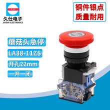 LA38-11ZSͣo_P 22mm tɫĢ^oֹͣo STOPyc