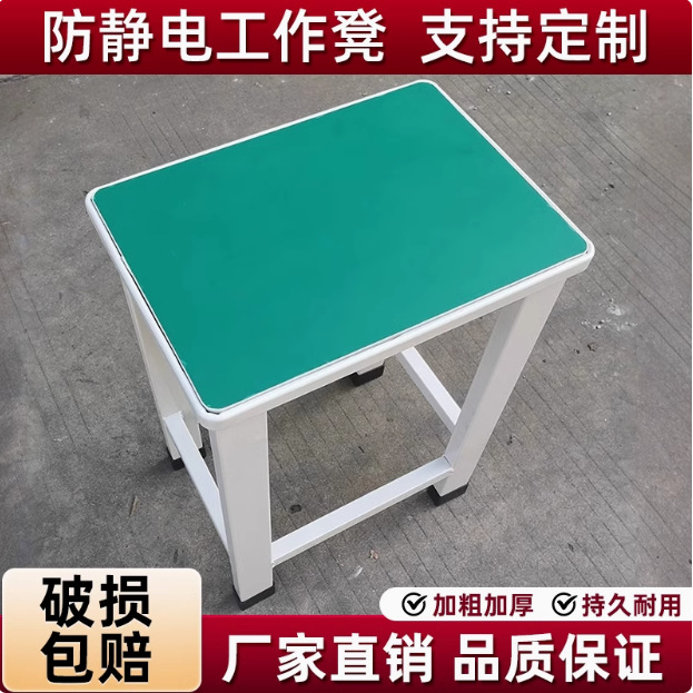 工厂防静电凳子 装配工椅子车间流水线方凳 学校学生凳员工操作凳