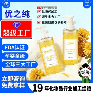 儿童洗发水沐浴露二合一定制植萃精华婴幼儿专用OEM贴牌代加工