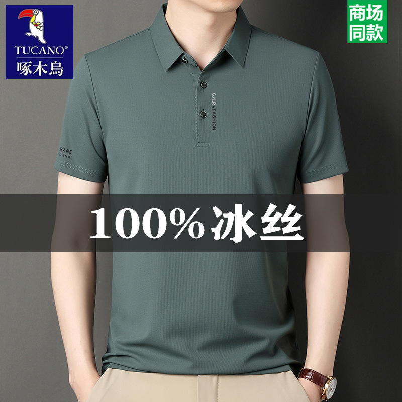 キツツキアイスシルクメンズ半袖Tシャツ夏の新しいラペルルーズカジュアルアイスシルクポロTシャツトレンディ|undefined