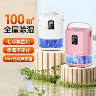 除湿机家用静音抽湿机去湿器卧室小型吸湿机室内空气净化除湿器