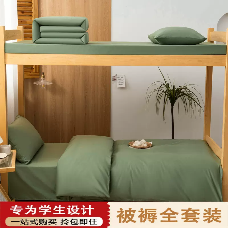 纯色全棉学生三件套宿舍上下铺套件军训全棉单人床单款床笠款批发