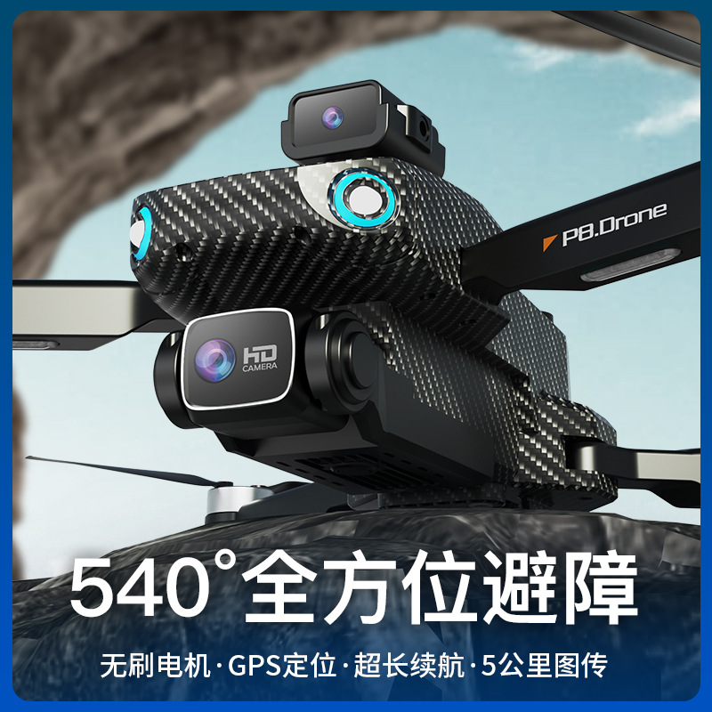 P8 fibra de carbono HD fotografía aérea UAV sin escobillas de cuatro ejes aviones posicionamiento GPS 540 ° evitación de obstáculos aviones de control remoto