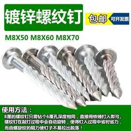 螺纹钉隐形膨胀钉锌钢护栏配件吊顶天花钉大头麻花钉螺纹钉M8包邮