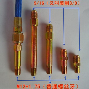 �F�����ܽ��^ģ��ˮ������M12*1.75׃��9/16�;�ģ�ؙC�͹�ˮ��