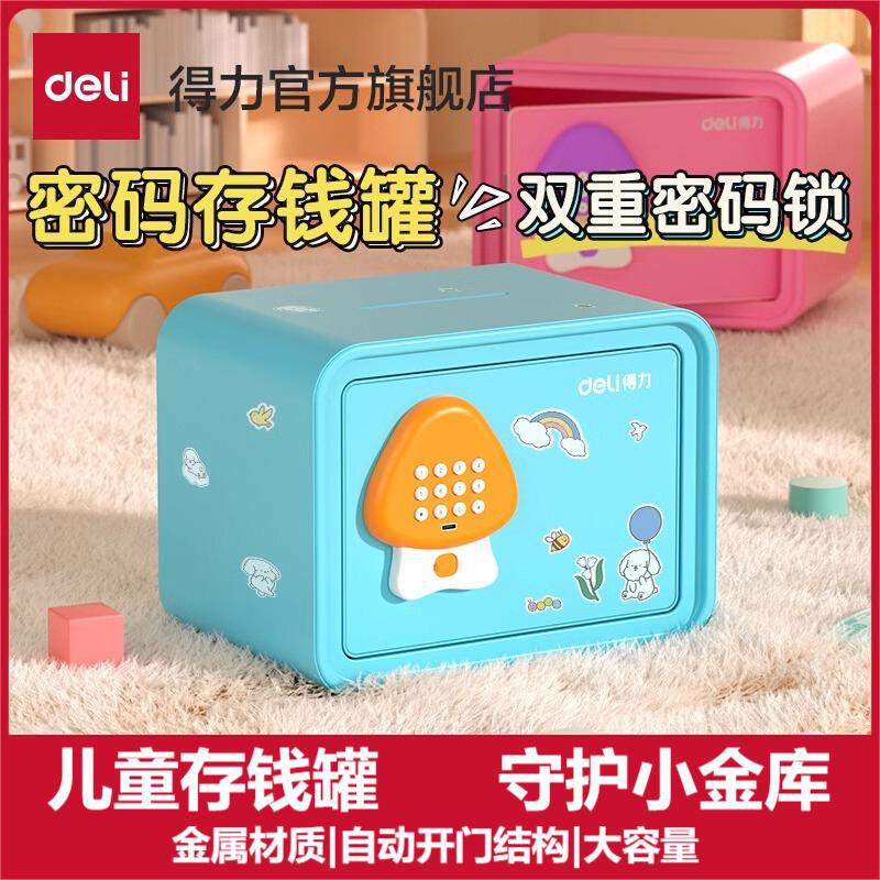 Capacious safe full metal piggy bank
