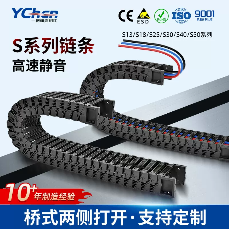 S系列拖链高速静音坦克链条机床拖链导轨线槽桥式塑料尼龙拖链