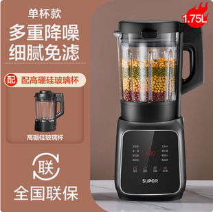 Supor/Supor Wall-Breaking Machine Household Soy Milk Machine No-Cook Small Fully Automatic Cooking Machine Sp118S