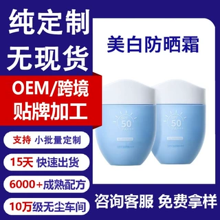 em定制青少年防晒霜宝宝防晒儿童专用隔离紫外线强防水汗防晒乳