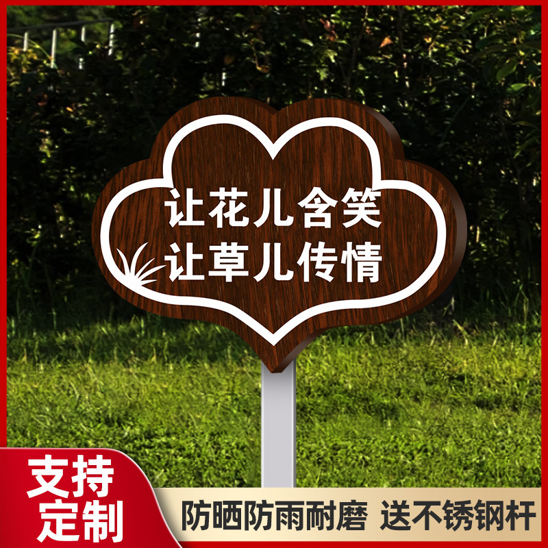 花と草の看板、野菜畑の看板、花と草の愛のリマインダーサイン、芝生の警告サイン、看板、緑化|undefined