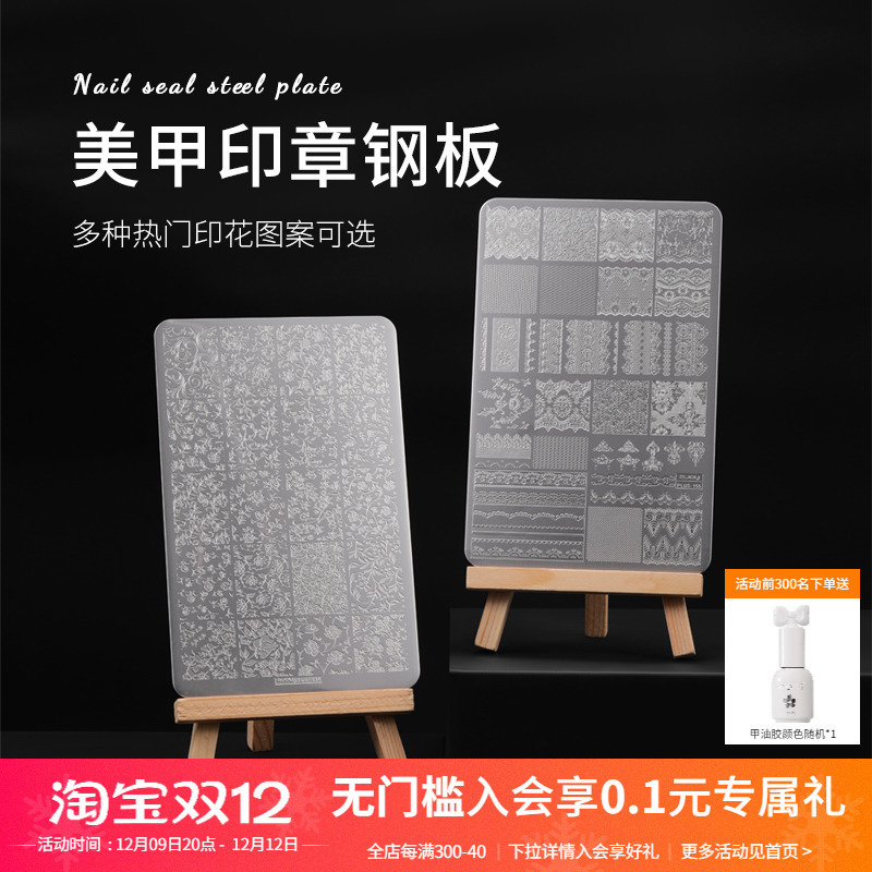 Lace Butterfly Floral Bamboo Pattern Nail Stamping Mold Silicone Transfer Stamp Steel Plate Nail Art Shop Tools