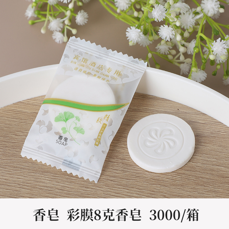 一次性香皂8克银杏叶白元