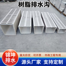 树脂排水沟盖板工程用线性成品排水沟 槽缝隙式地沟U型树脂排水沟