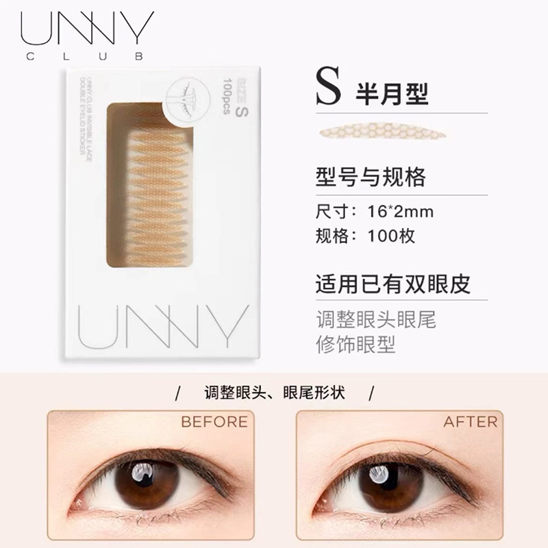 双眼皮贴|undefined