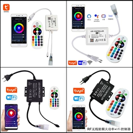 LED灯控制器;调光、调色器;灯控制器