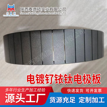 源头厂家电解海水用涂钌钛电极板钌铱涂层钛合金阳极耐腐蚀寿命长