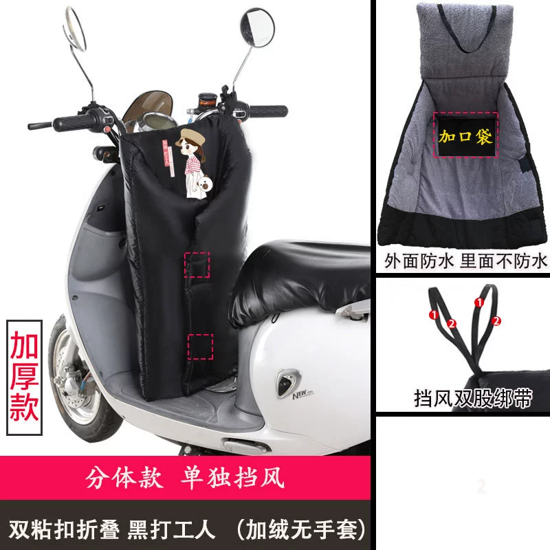 Windproof warm electric car, waterproof split windproof cover, car protection