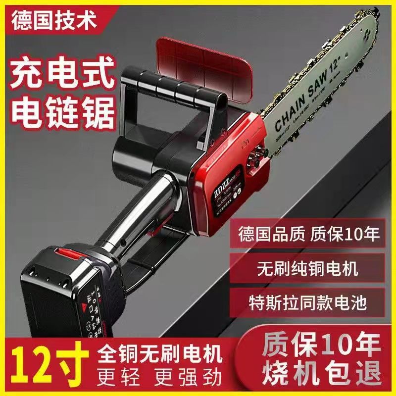 充电式电锯大功率家用锂电池电据小型锯柴手持户外链锯砍树伐木锯