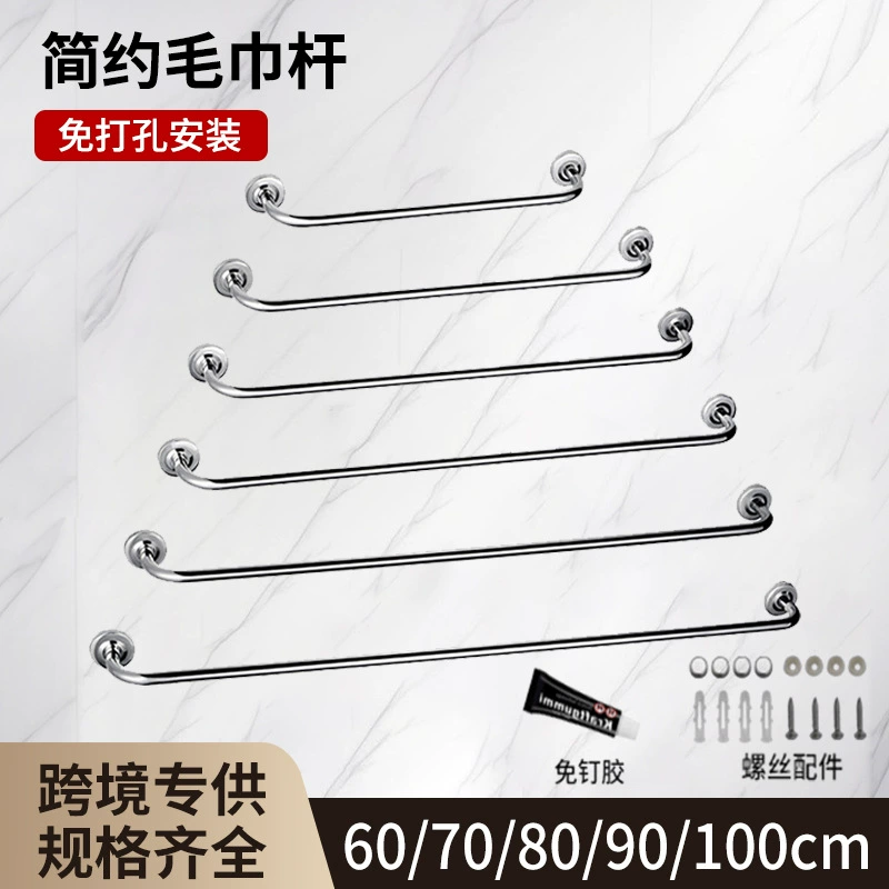 Трансграничная ванная комната один столб полотенце стойка без перфорации ванной полотенце стержень из нержавеющей стали