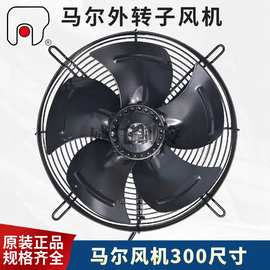 马尔外转子风机YDWF68L35P4-360P-300空调220V冷水机冷库排风散热