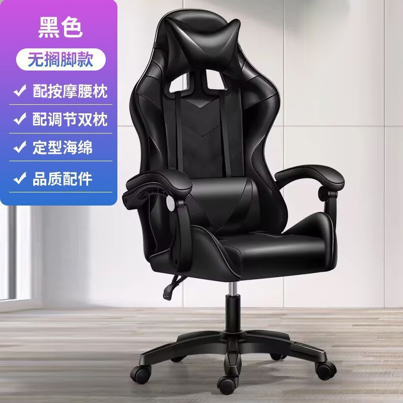silla de computadora doméstica de deportes eléctricos, silla de oficina elevadora, asiento de juego, dormitorio, silla de fábrica ergonómica