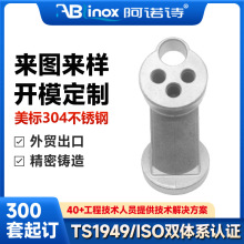 订做浴室SUS304不锈钢水龙头主体配件 316硅溶胶失蜡精密铸造工厂