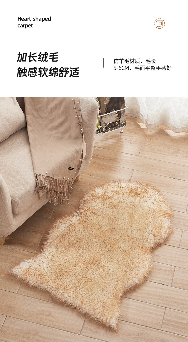 长毛绒地毯