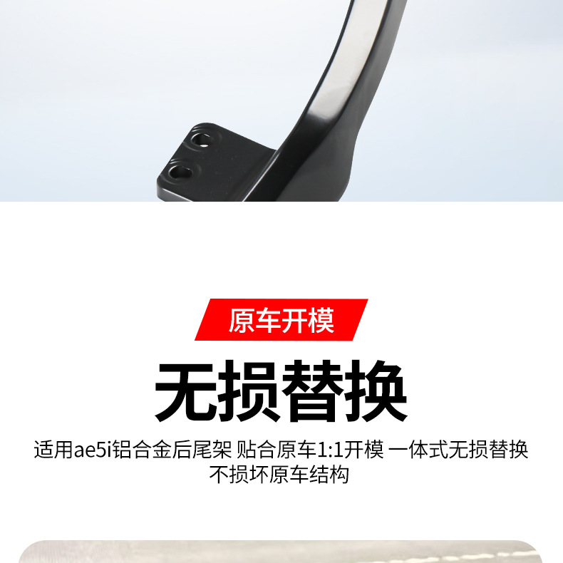 Suitable for Jihé Ae5I Thickened Aluminum Alloy Rack, Electric Vehicle Reinforced Rear Trunk Rack, Direct Installation Universal Rack