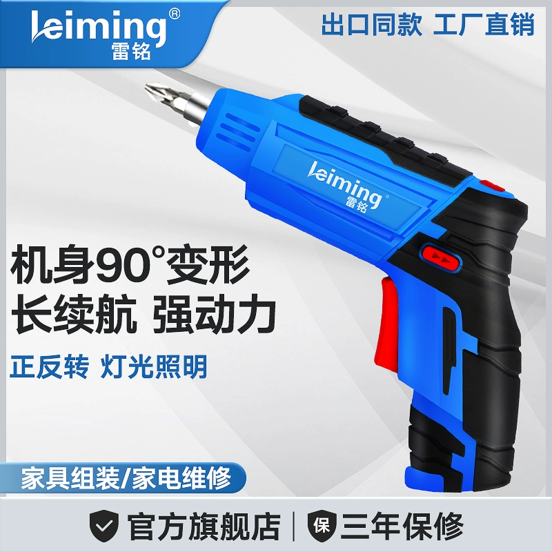 Бытовая электрическая отвертка Leiming, электрическая аккумуляторная электрическая отвертка, литиевая батарея, мини-маленький пистолет, набор инструментов для электрической дрели