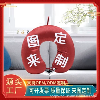 u型枕记忆棉定制logo旅行枕头u形枕创意护颈枕磁布颈椎护颈枕批发