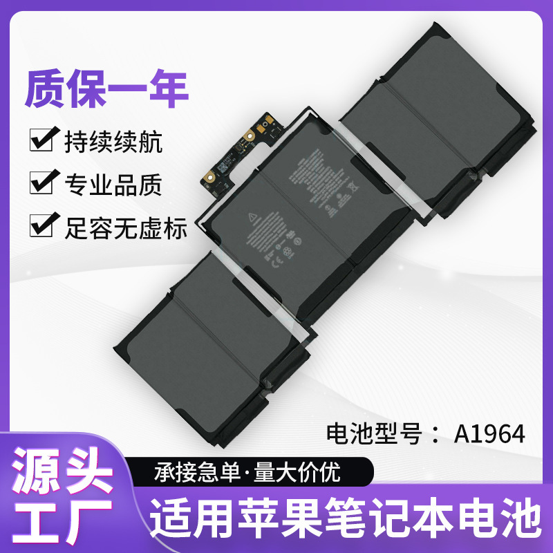 A1964 laptop battery for Apple 13 inch A1989 MacBook Pro factory outlet A1964 laptop battery for Apple 13 inch A1989 MacBook Pro factory outlet