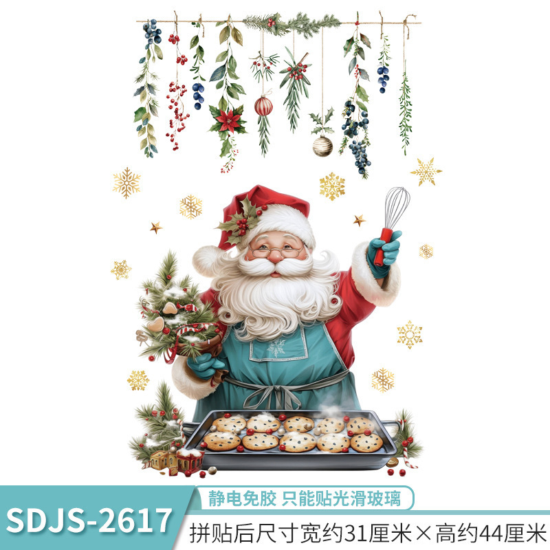 圣诞窗贴圣诞节橱窗玻璃装饰静电贴纸圣诞树雪花圣诞老人窗户贴画|undefined