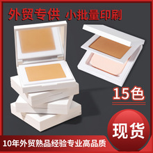 实惠现货中性粉饼遮瑕12g 15色无LOGO高光粉饼修容外贸小批量跨境
