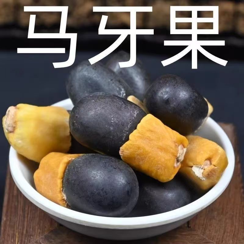 Ma Ya Guo Horse Bean Fruit Dried Whole Seeds 500g for Culinary Herbal Use overview