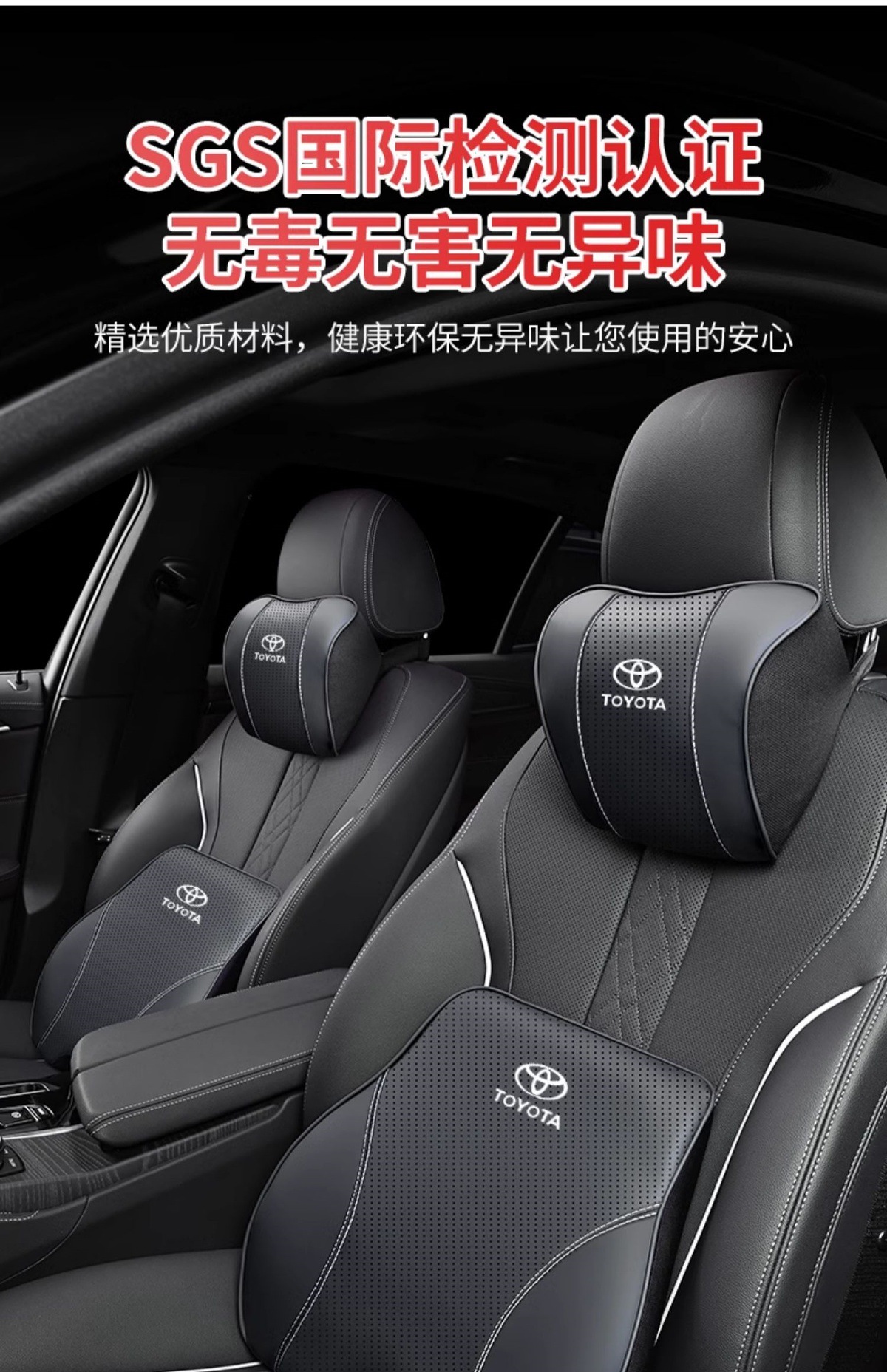 Suitable for Toyota Headrest, Neck Pillow, Camry Highlander Corolla Rongfang Ralink Waist Cushion, Car Interior Supplies
