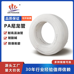 厂家直供 软质pa6 白色 尼龙管 耐酸碱腐蚀高温耐高温耐低温 油漆