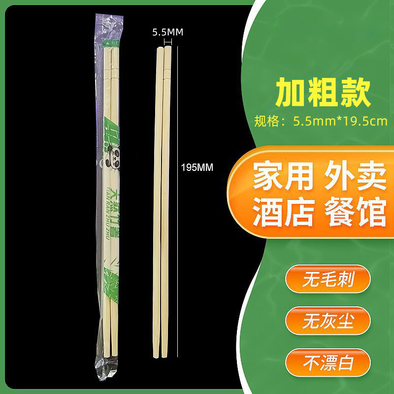 100双一次性筷子独立包装饭店外卖快餐打包餐具200双实惠装批发|undefined