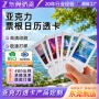 演唱会纪念亚克力应援日历