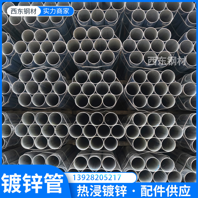 2分镀锌管 广东消防管 铁水管单价 河池钢管批发加工三维切割