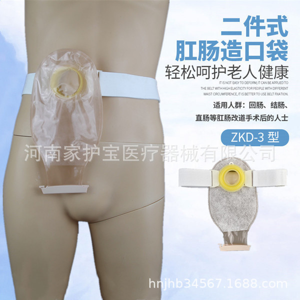 제조 업체 공급 2 피스 장 개방 ostomy 가방 바디 회전 ostomy 특수 화장실 가방 인공 항문